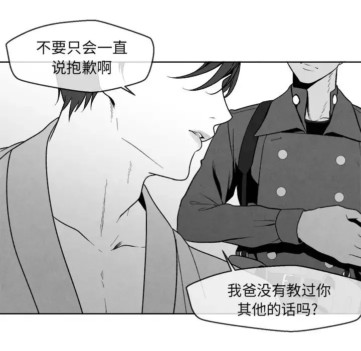 墓誌銘第1话