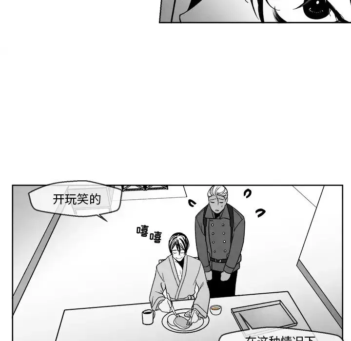 墓誌銘第1话