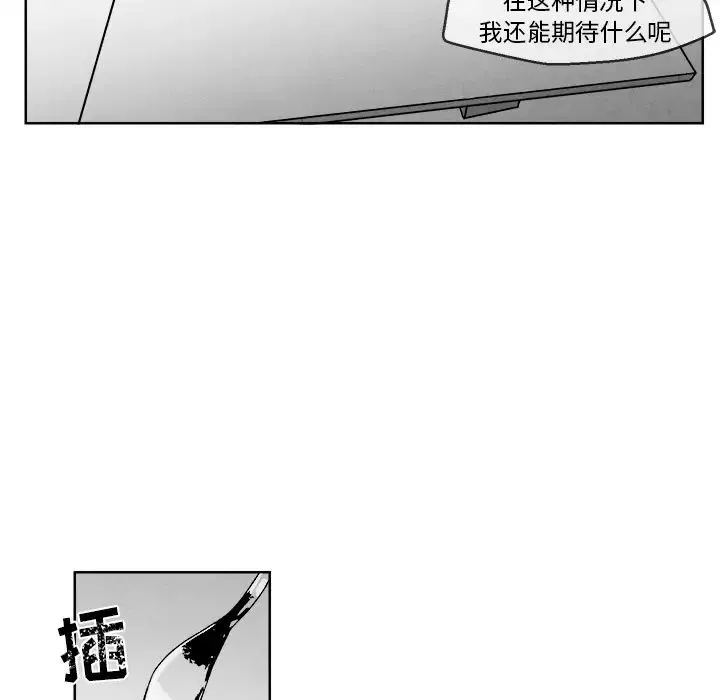 墓誌铭-第1话 - 图片 54