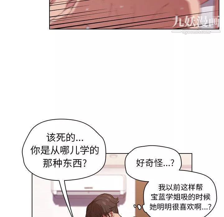 沒種又怎樣第21話