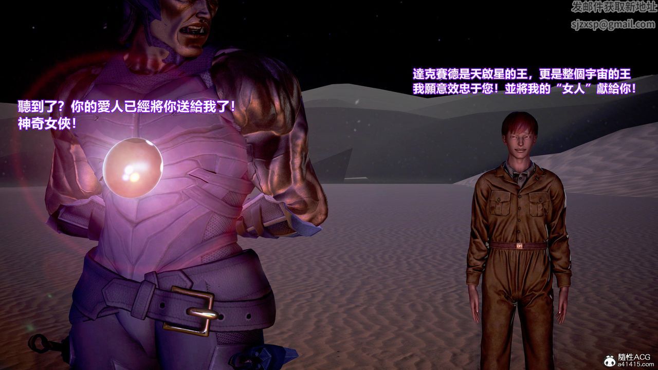 [3D]正义联盟成立-达克赛德入侵第03话