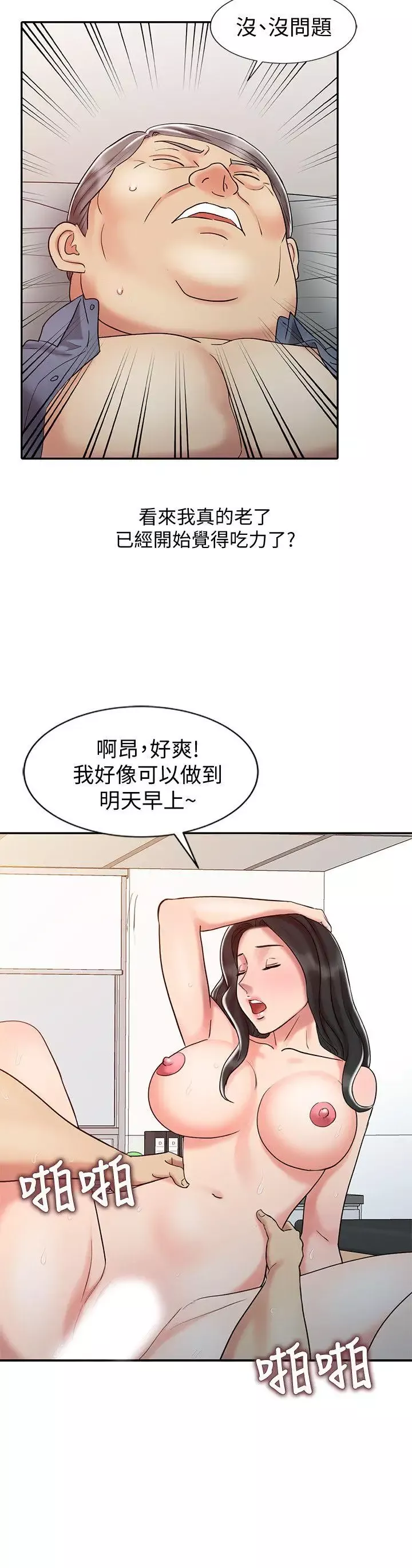 销魂之手-第19话-罗护士源源不绝的性慾 - 图片 18