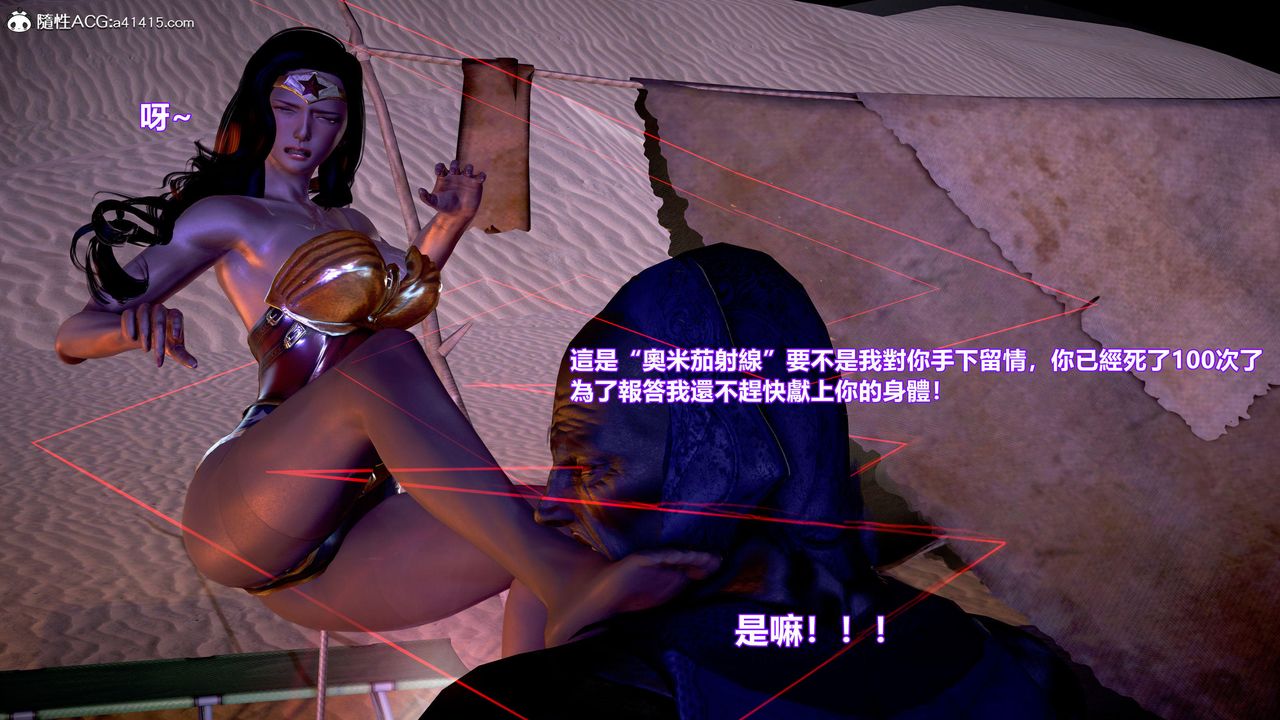 [3D]正义联盟成立-达克赛德入侵第03话