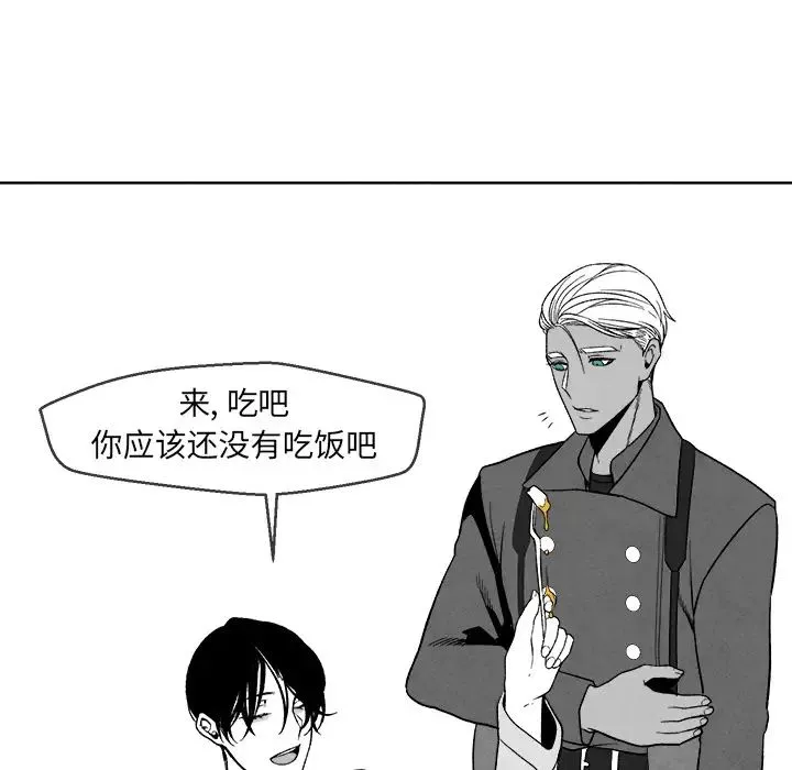 墓誌铭-第1话 - 图片 57