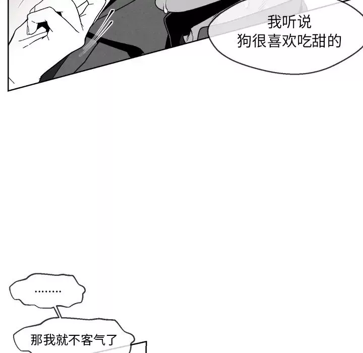 墓誌铭-第1话 - 图片 63