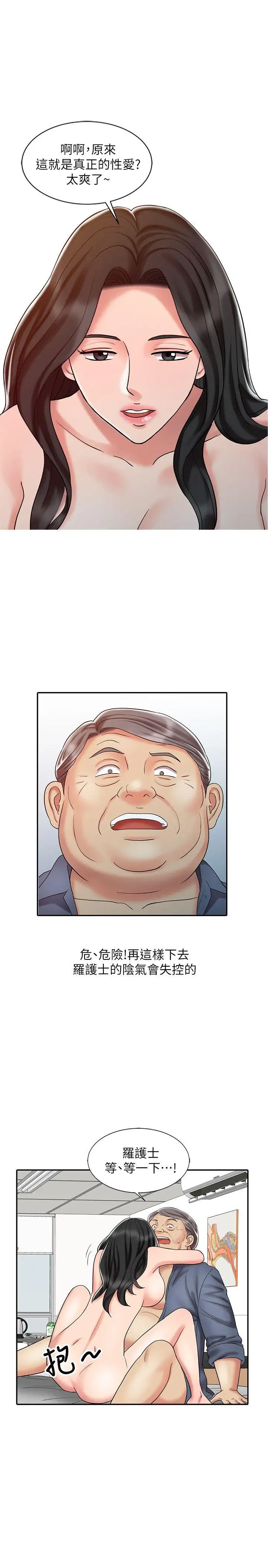 销魂之手第20话-真秀的决心