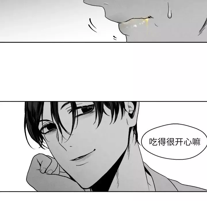 墓誌銘第1话
