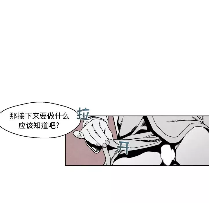 墓誌銘第1话