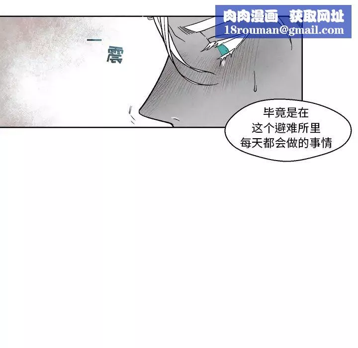 墓誌铭-第1话 - 图片 69