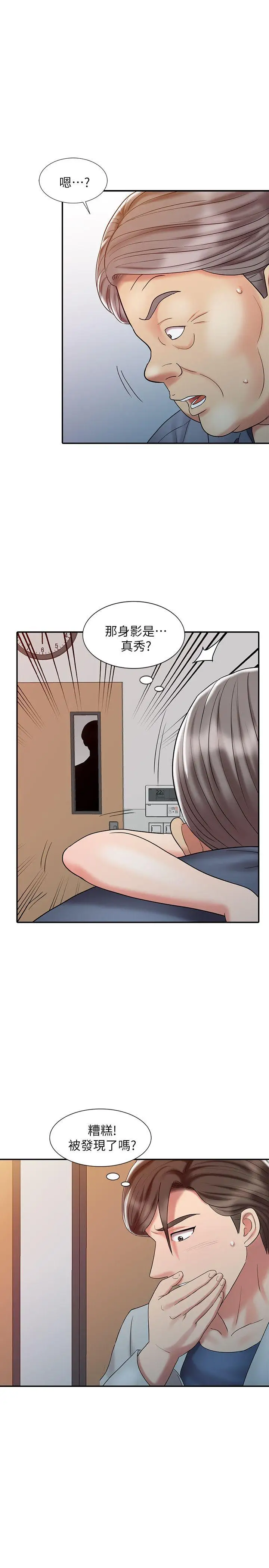 销魂之手第20话-真秀的决心