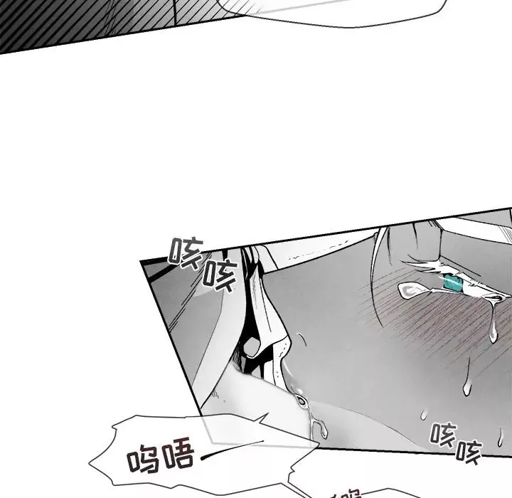 墓誌铭-第1话 - 图片 80