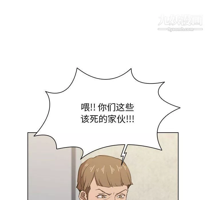 没种又怎样-第21话 - 图片 100