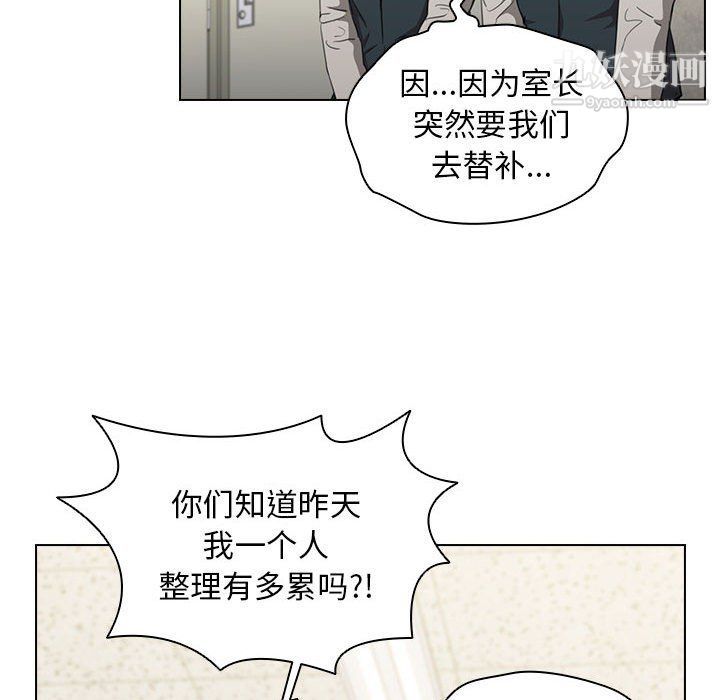 没种又怎样第21话
