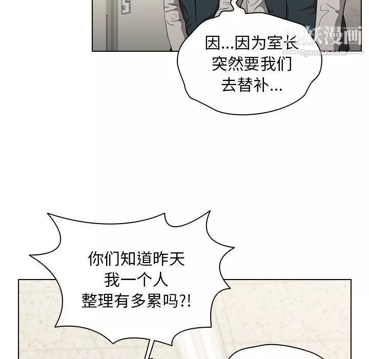 沒種又怎樣第21話