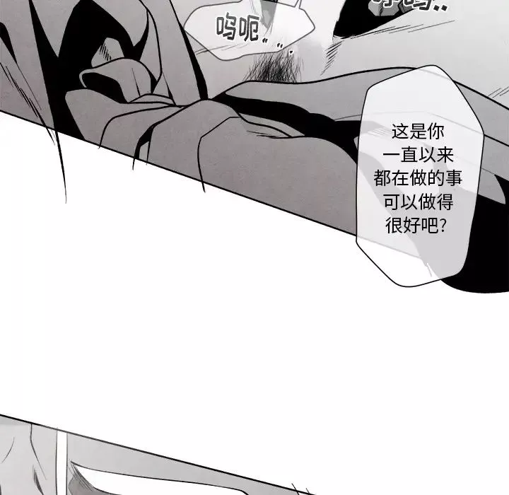 墓誌铭-第1话 - 图片 85