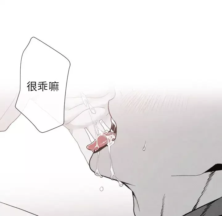 墓誌铭-第1话 - 图片 88