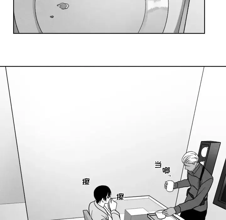 墓誌铭-第1话 - 图片 92
