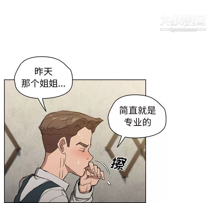 没种又怎样-第21话 - 图片 108