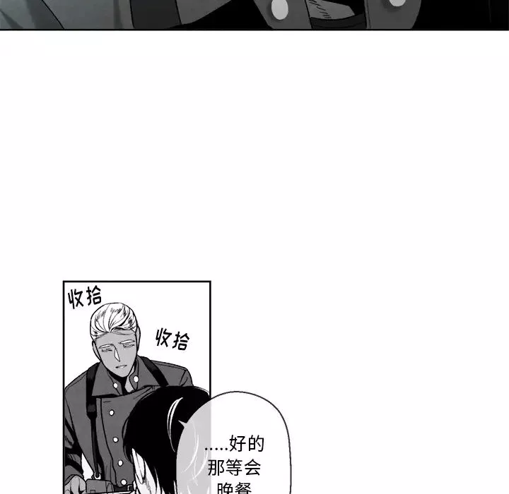 墓誌銘第1话
