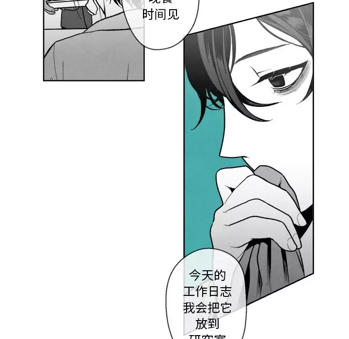 墓誌铭-第1话 - 图片 96