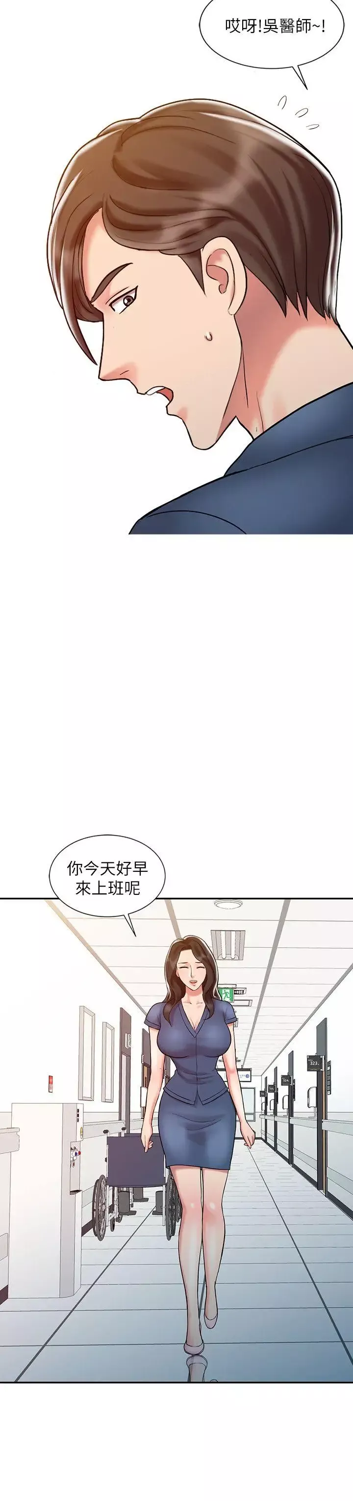 銷魂之手第20話-真秀的決心