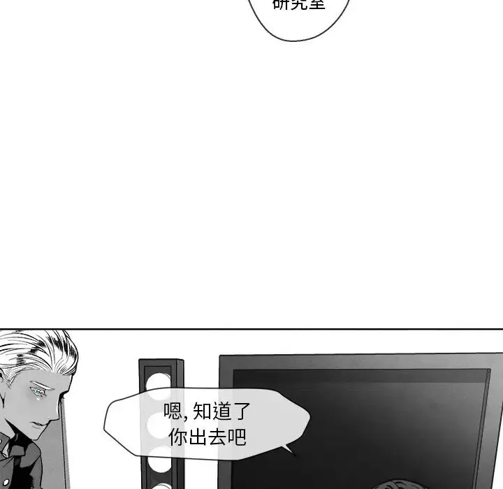 墓誌銘第1话