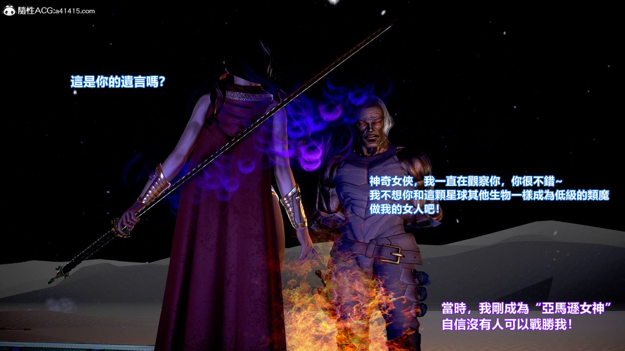 [3D]正义联盟成立-达克赛德入侵第04话