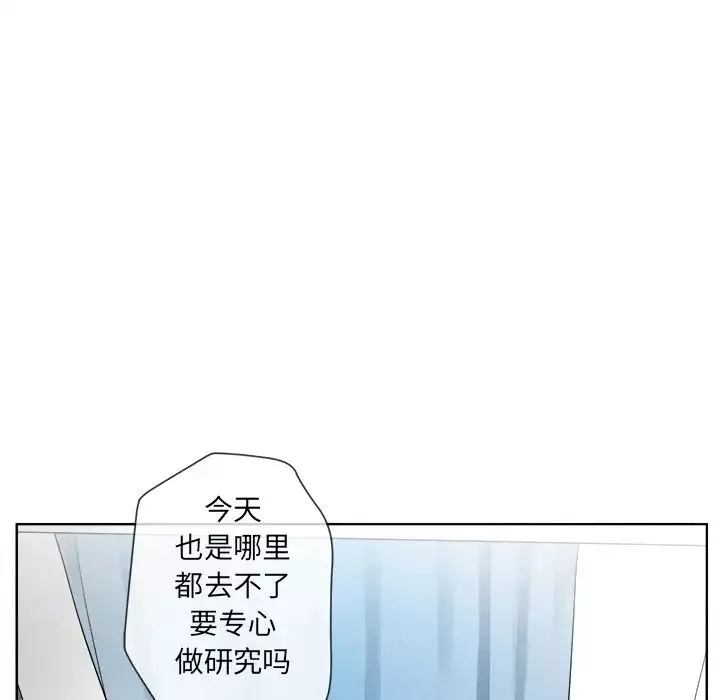 墓誌铭-第1话 - 图片 106