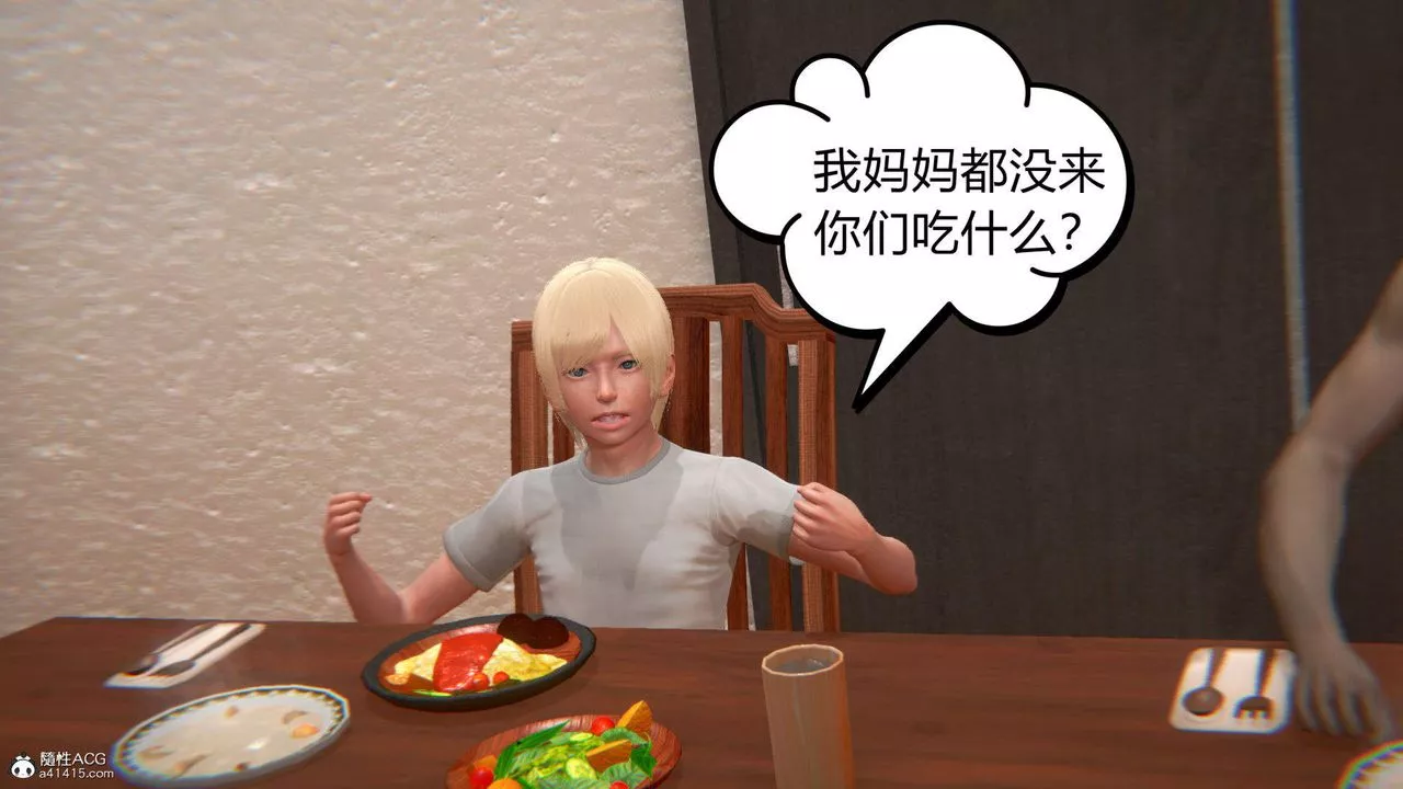 [3D]在你妈妈傢-第06话 - 图片 87