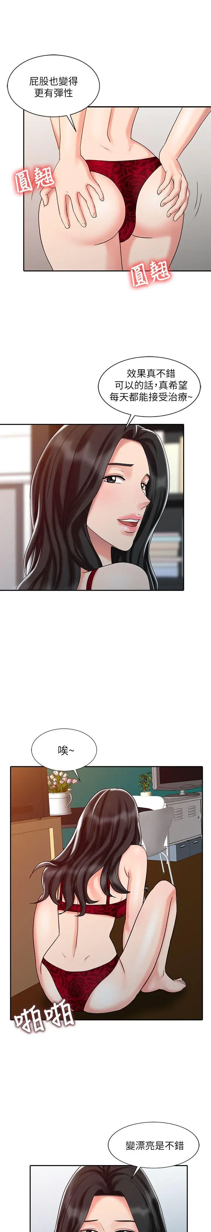 销魂之手第21话-情慾高涨的林院长