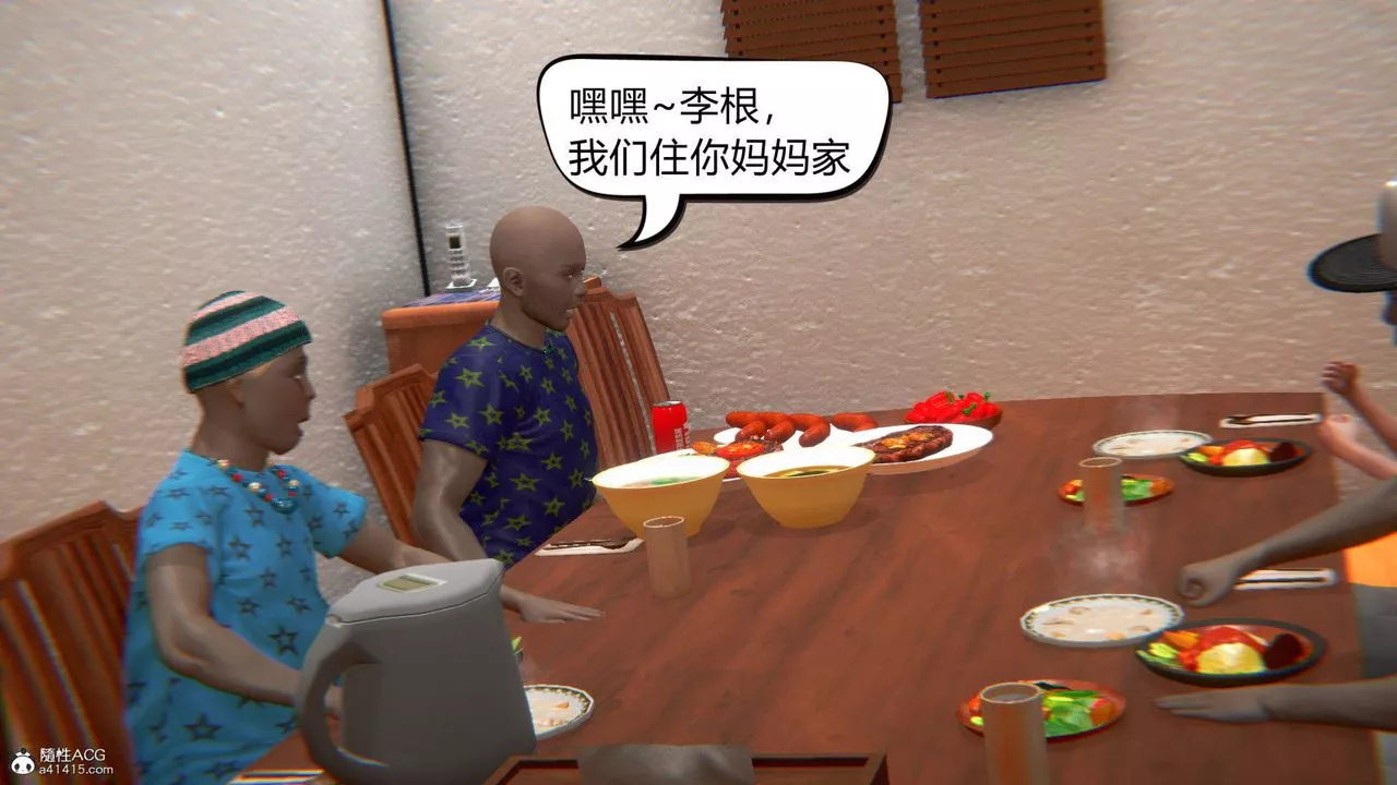 [3D]在你妈妈傢-第06话 - 图片 91