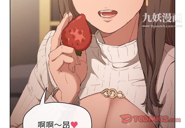 没种又怎样第22话