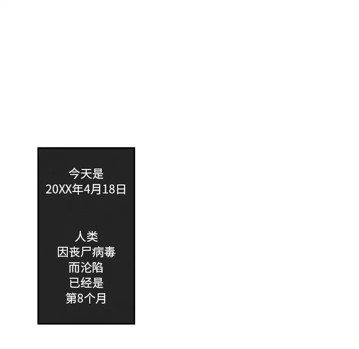 墓誌銘第1话