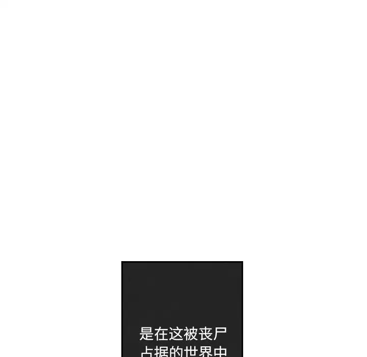 墓誌铭-第1话 - 图片 131