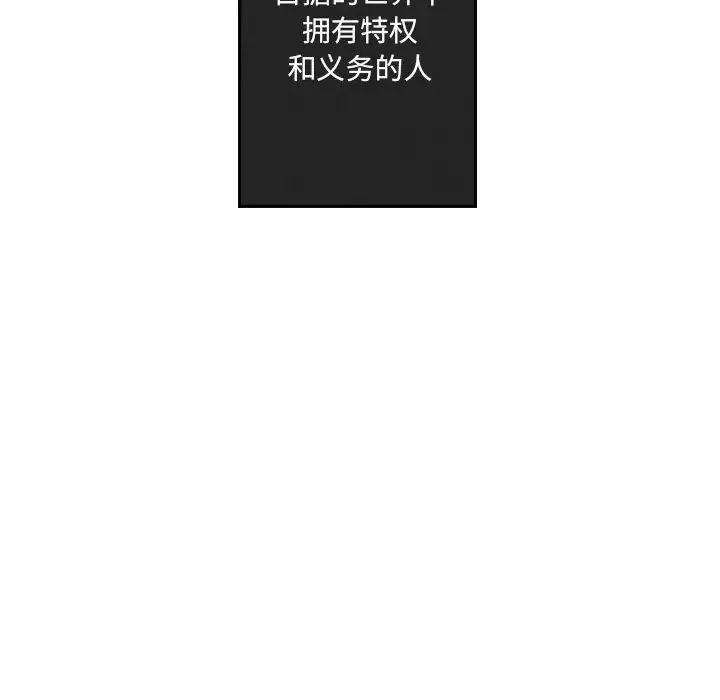 墓誌銘第1话