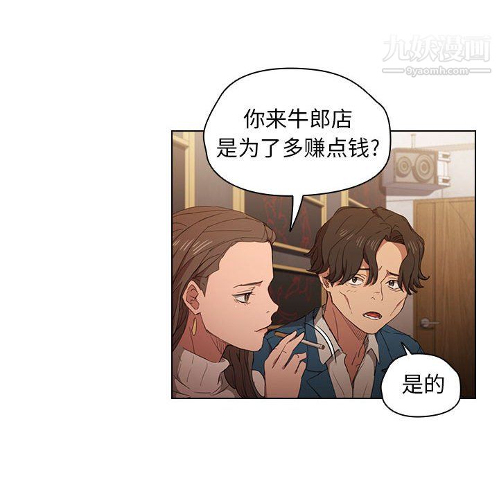 沒種又怎樣第22話