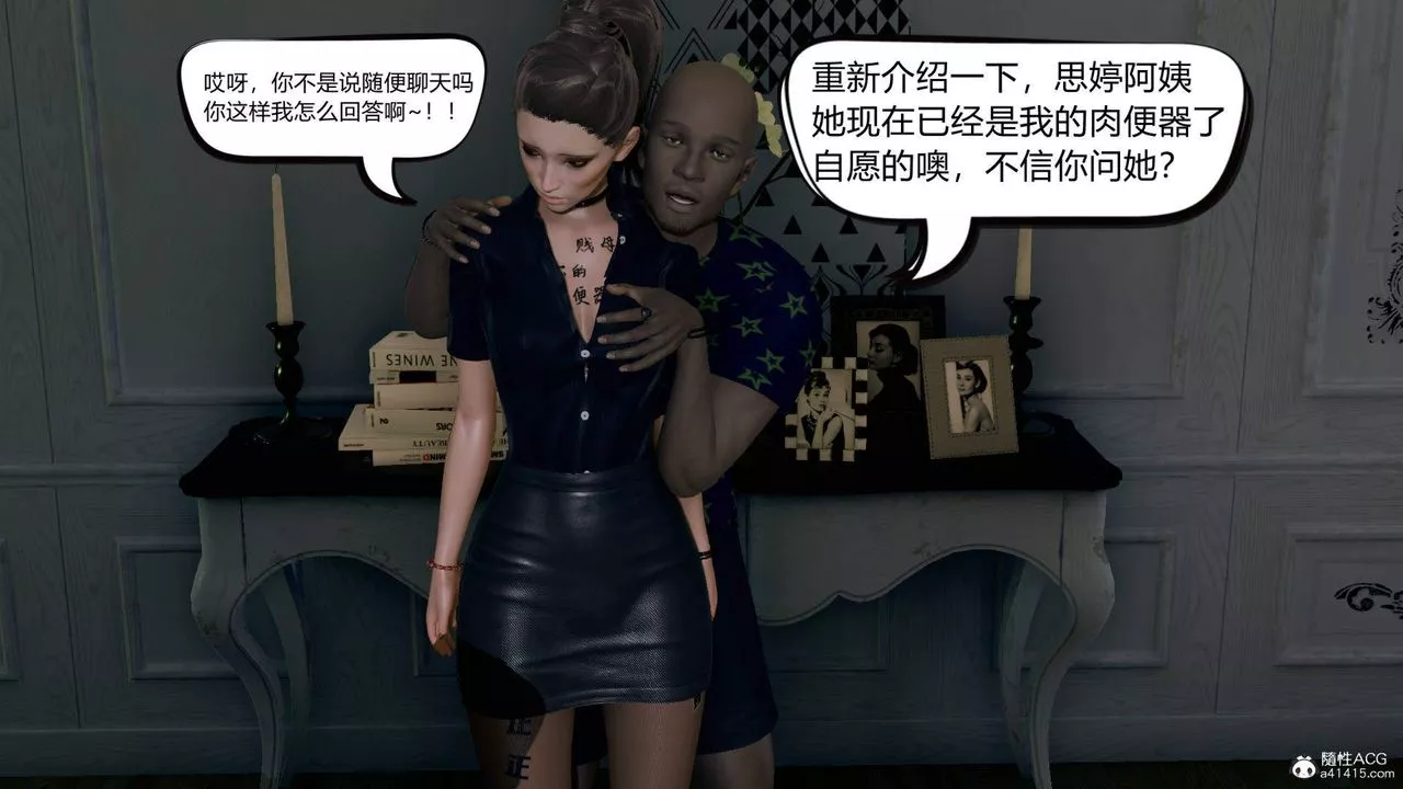 [3D]在你妈妈傢-第06话 - 图片 106
