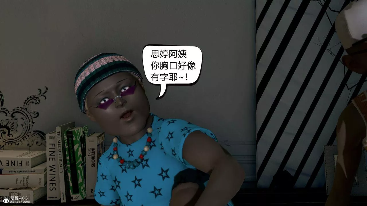 [3D]在你妈妈傢-第06话 - 图片 111