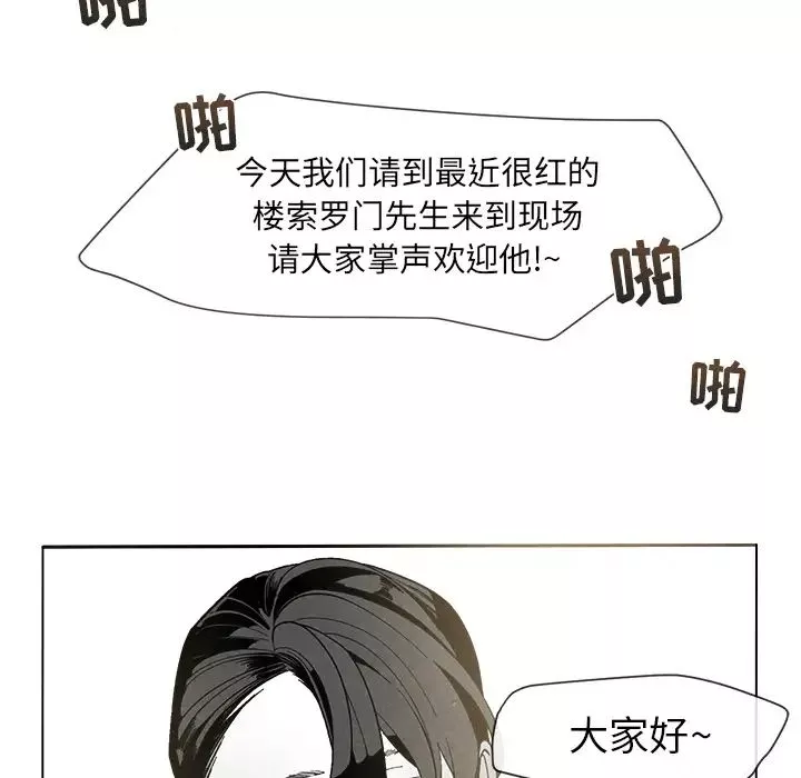 墓誌铭-第2话 - 图片 5