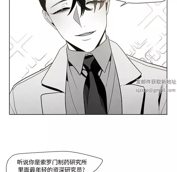 墓誌铭-第2话 - 图片 6