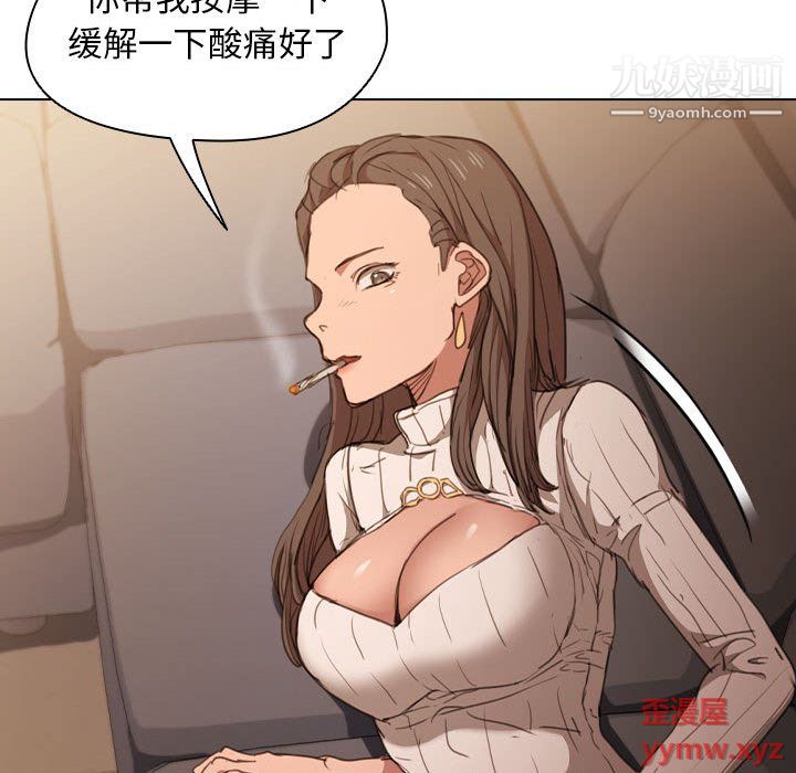 没种又怎样第22话