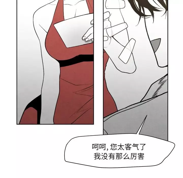 墓誌铭-第2话 - 图片 9