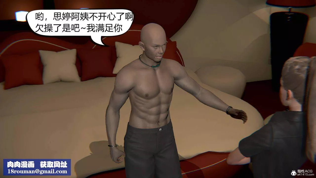 [3D]在你妈妈傢-第06话 - 图片 125