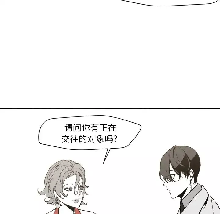 墓誌銘第2话
