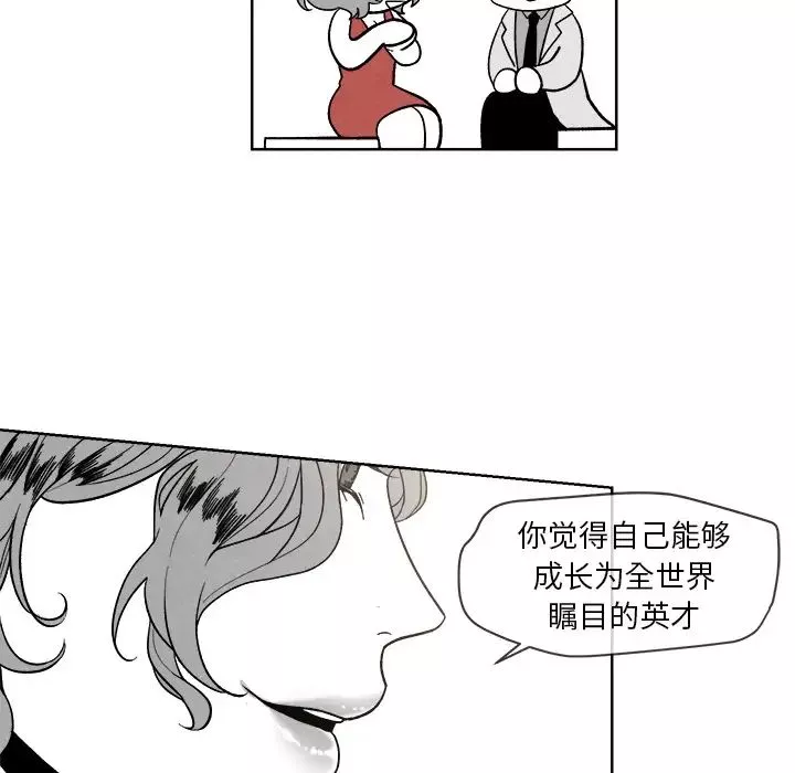 墓誌铭-第2话 - 图片 15