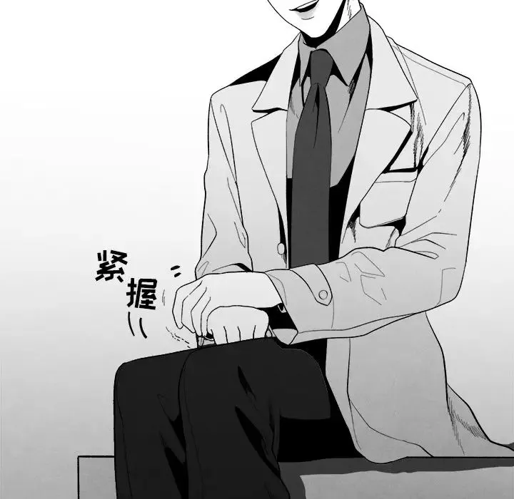 墓誌銘第2话