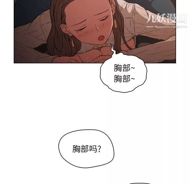 沒種又怎樣第22話