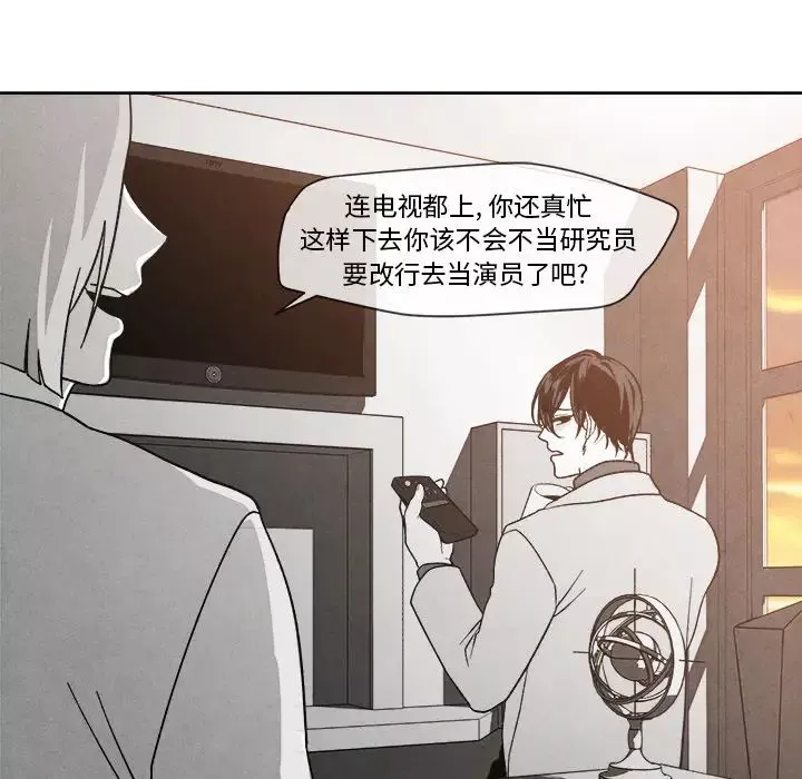 墓誌銘第2话