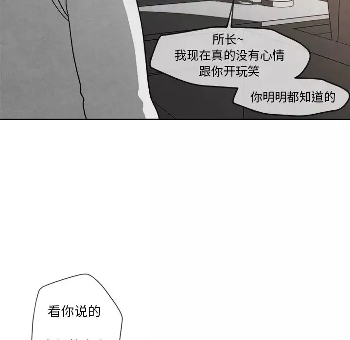 墓誌銘第2话