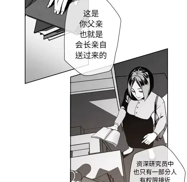 墓誌铭-第2话 - 图片 29